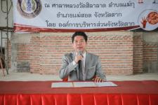 ว่าที่ ดร. ฑีฆะพล ทวีเกื้อกูลกิจ รองนายกองค์การบริหารส่วนจังหวัดตาก เป็นประธานในพิธีเปิดโครงการอบรมให้ความรู้ การควบคุมโรคอุบัติใหม่