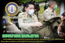 รองนายก อบจ.ตาก เข้าร่วมพิธีและร่วมต้อนรับประธานองคมนตรี และคณะ มอบสิ่งของพระราชทานในโครงการสืบสานพระราชปณิธาน แก่ราษฎรอำเภอท่าสองยาง จังหวัดตาก