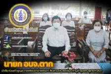 นายก อบจ.ตากนำทีม ร่วมทำบุญถวายเทียนจำนำพรรษา สืบสานประเพณีและทำนุบำรุงพระพุทธศาสนา