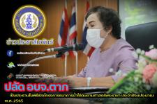 นางสาวเปรมกมล ธีโรภาส ปลัดองค์การบริหารส่วนจังหวัดตาก เป็นประธานในพิธีเปิดโครงการธนาคารน้ำใต้ดินตามศาสตร์พระราชา ประจำปีงบประมาณ พ.ศ. 2565