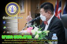นายกองค์การบริหารส่วนจังหวัดตาก เป็นประธานในพิธีเปิดโครงการฝึกอบรมส่งเสริมสุขภาพในครอบครัวและชุมชน ประจำปี 2565