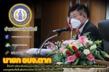 นายกองค์การบริหารส่วนจังหวัดตาก ได้กล่าวต้อนรับและมอบนโยบายการทำงานให้แก่ข้าราชการและพนักงานจ้าง ที่รับโอนและบรรจุแต่งตั้งในสังกัดองค์การบริหารส่วนจังหวัดตาก