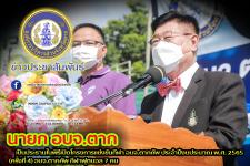 เป็นประธานในพิธีเปิดโครงการแข่งขันกีฬา อบจ.ตากคัพ ประจำปีงบประมาณ พ.ศ. 2565 (ครั้งที่ 4) อบจ.ตากคัพ กีฬาฟุตบอล 7 คน