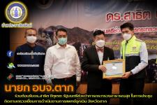 นายกองค์การบริหารส่วนจังหวัดตาก ร่วมต้อนรับดร.สาธิต ปิตุเตชะ รัฐมนตรีช่วยว่าการกระทรวงสาธารณสุข
