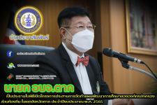 นายกองค์การบริหารส่วนจังหวัดตาก เป็นประธานในพิธีเปิดโครงการประสานการจัดทำแผนพัฒนาการศึกษาขององค์กรปกครองส่วนท้องถิ่น ในเขตจังหวัดตาก ประจำปีงบประมาณ พ.ศ. 2565