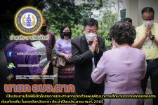 นายกองค์การบริหารส่วนจังหวัดตาก เป็นประธานในพิธีเปิดโครงการฝึกอบรมส่งเสริมหลักประชาธิปไตยและส่งเสริมการมีส่วนร่วมของประชาชน ประจำปีงบประมาณ พ.ศ. 2565 รุ่นที่ 1