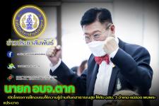 นายก อบจ.ตาก เปิดโครงการฝึกอบรมให้ความรู้ด้านทันตสาธารณสุข ให้กับ อสม. 3 อำเภอ แม่สอด พบพระ แม่ระมาด