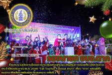 รองนายกองค์การบริหารส่วนจังหวัดตาก เป็นประธานเปิดงานโครงการกระตุ้นเศรษฐกิจและส่งเสริมการท่องเที่ยวจังหวัดตาก ประจำปีงบประมาณ พ.ศ. 2566 “Tak Tourism Festival 2023” เที่ยว “ตาก” แสนสุขใจ ชมสวน ฟังเสียง เพลินแสง รับลมหนาว ครั้งที่ 2