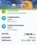 รองนายกองค์การบริหารส่วนจังหวัดตาก ร่วมงานพิธีอวยพรเนื่องในโอกาสวันขึ้นปีใหม่ พุทธศักราช 2566 "TAK COUNTDOWN 2023"