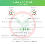 รองนายกองค์การบริหารส่วนจังหวัดตาก ร่วมงานพิธีอวยพรเนื่องในโอกาสวันขึ้นปีใหม่ พุทธศักราช 2566 "TAK COUNTDOWN 2023"