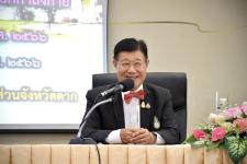 นายกองค์การบริหารส่วนจังหวัดตาก เป็นประธานเปิดโครงการฝึกอบรมให้ความรู้การดูแลสุขภาพและการออกกำลังกาย