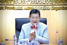 นายกองค์การบริหารส่วนจังหวัดตาก ประชุมร่วมกับสำนักงบประมาณเขตพื้นที่ 11 