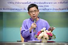 รองปลัดองค์การบริหารส่วนจังหวัดตาก เข้าร่วมพิธีลงนามบันทึกข้อตกลงความร่วมมือโครงการ Micro-Credit Bank ของ สพม.ตาก 