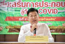 นายกองค์การบริหารส่วนจังหวัดตาก เป็นประธานในพิธีเปิดโครงการฝึกอบรมส่งเสริมการประกอบอาชีพสู้วิกฤต COVID-19 ประจำปีงบประมาณ 2566 รุ่นที่ 8 หลักสูตร “การทำขนมไทย”