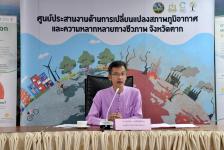 รองปลัดองค์การบริหารส่วนจังหวัดตาก เข้าร่วมกิจกรรมเปิดศูนย์ประสานงานด้านการเปลี่ยนแปลงสภาพภูมิอากาศและความหลากหลายทางชีวภาพ จังหวัดตาก 