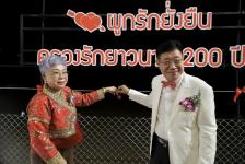 นายกองค์การบริหารส่วนจังหวัดตาก เป็นประธานเปิดโครงการจัดนิทรรศการและออกบูธประชาสัมพันธ์การท่องเที่ยวจังหวัดตาก ประจำปีงบประมาณ พ.ศ. ๒๕๖๗ "เปิดไฟสะพานแห่งรัก ต้อนรับลมหนาว" ณ สะพานสมโภชกรุงรัตนโกสินทร์ 200 ปี จังหวัดตาก