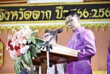 รองนายกองค์การบริหารส่วนจังหวัดตาก กล่าวรายงานวัตถุประสงค์ของการจัดงานตากสินมหาราชานุสรณ์