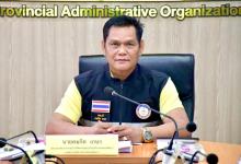 ประชุมคณะกรรมการติดตามและประเมินผลแผนพัฒนา องค์การบริหารส่วนจังหวัดตาก ครั้งที่ 3/2567 