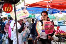 ฝ่ายประชาสัมพันธ์ อบจ.ตาก เดินลุยตลาดนัดวังประจบ อ.เมือง จ.ตาก 
