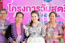 นายก อบจ.ตาก เป็นประธานเปิดโครงการงานวันสตรีสากล ประจำปี 2568  ต.นาโบสถ์
