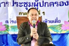 นายก อบจ.ตาก เป็นประธานเปิดการประชุมผู้ปกครอง โรงเรียนบ้านลานห้วยเดื่อ อ.เมือง จ.ตาก