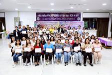 นายกจอย นายก อบจ.ตาก เป็นประธานมอบวุฒิบัตร และปิดการฝึกอบรมบาริสต้ามืออาชีพ และเบเกอรี่ฟิวชั่น