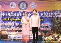นายกจอย เดินหน้าขับเคลื่อนนโยบายพัฒนาการท่องเที่ยว มอบรองนายกฯ สราวุธ เปิดกิจกรรมส่งเสริมการท่องเที่ยว จ.ตาก เสริมภาพลักษณ์กระตุ้นเศรษฐกิจ พร้อมยกระดับคุณภาพชีวิตคนในพื้นที่