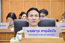 การประชุมสภาองค์การบริหารส่วนจังหวัดตาก สมัยวิสามัญ สมัยที่ 1 ครั้งที่ 1 ประจำปี 2568