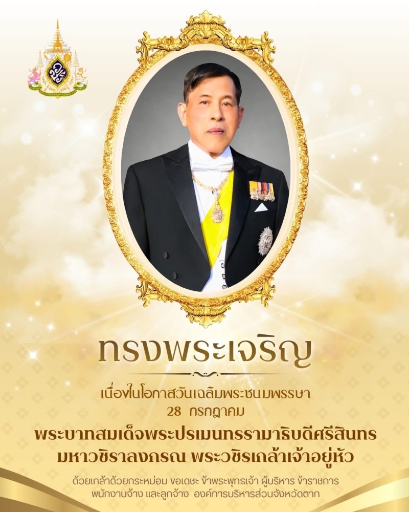 https://www.takpao.go.th/frontend/images/popup_homepage/28.jpeg?2848