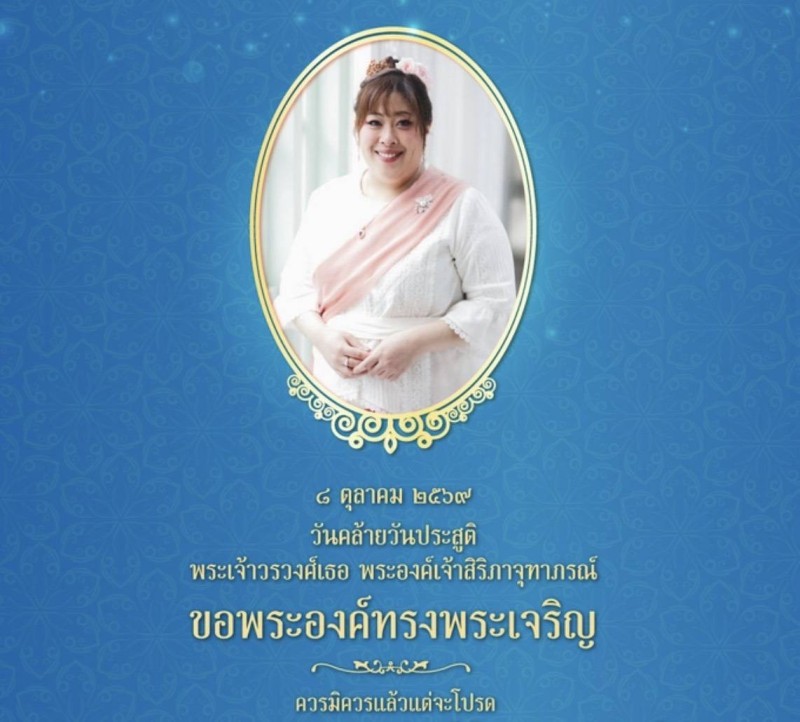 https://www.takpao.go.th/frontend/images/popup_homepage/30.jpeg?4012