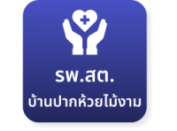 https://www.takpao.go.th/public/frontend/images/agencies/cover_menu/11_th.png
