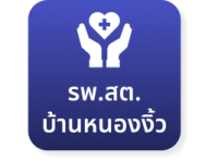 https://www.takpao.go.th/public/frontend/images/agencies/cover_menu/14_th.png