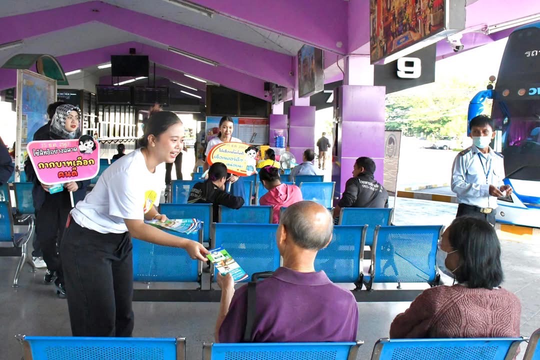 ฝ่ายประชาสัมพันธ์อบจ.ตาก ลุยสถานีขนส่งผู้โดยสาร จังหวัดตาก