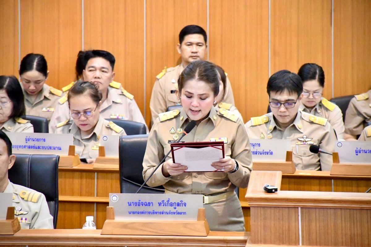  การประชุมสภาองค์การบริหารส่วนจังหวัดตาก สมัยสามัญ สมัยที่ 2 ครั้งที่ 3 ประจำปี พ.ศ. 2568 สภา อบจ.ตาก อนุมัติการใช้จ่ายงบประมาณ เพื่อประโยชน์พี่น้องจังหวัดตาก