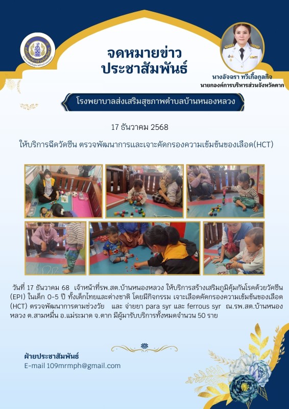 17พย68