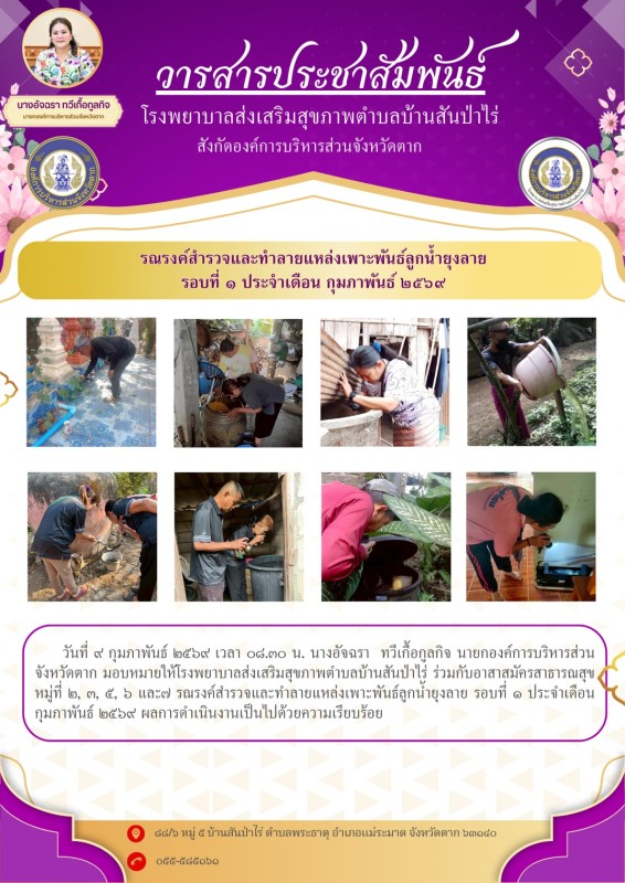 ลูกน้ำ