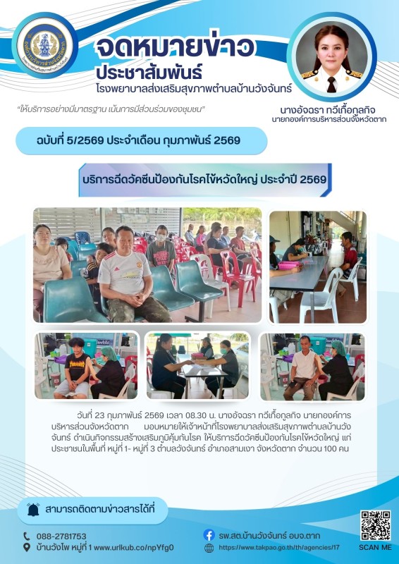 สีฟ้า สีขาว เรียบง่าย ทันสมัย ประชาสัมพันธ์ ข่าวสาร กิจกรรม บริษัท จดหมายข่าว Newsletter A4 (2)