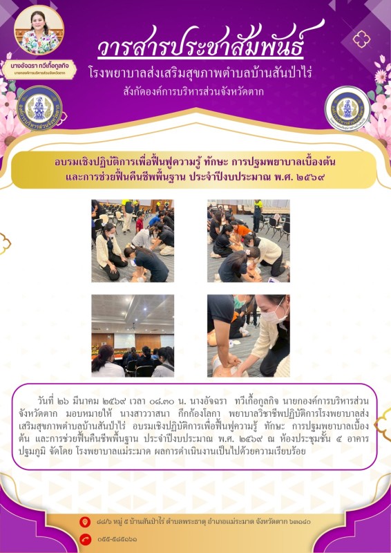อบรม