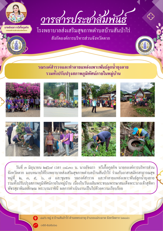 One page กิจกรรม