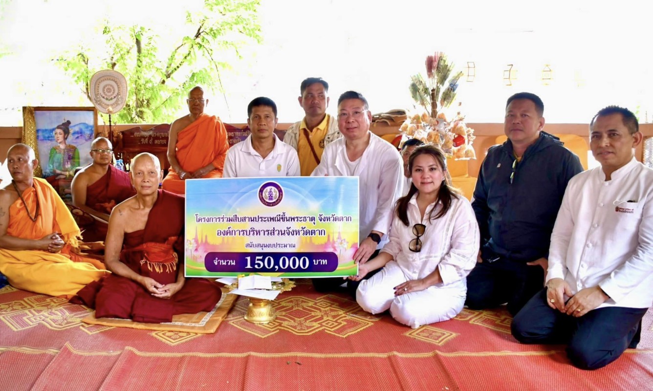 รองนายกองค์การบริหารส่วนจังหวัดตาก ร่วมงานประเพณีขึ้นธาตุแก่งสร้อย ประจำปี พ.ศ. 2567