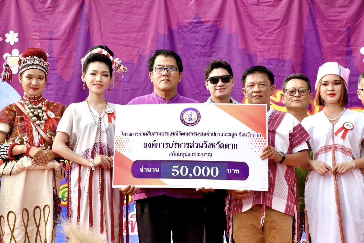 ปลัดองค์การบริหารส่วนจังหวัดตาก เป็นประธานเปิดงานประเพณีนิเทาะซอปกาเกอะญอพระธาตุผาแดง อำเภอแม่สอด ประจำปี 2567