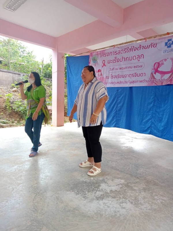 18/พ.ค./67 จนท.รพ.สต.บ้านสันป่าไร่ร่วมกับเครือข่ายแม่ยุคใหม่ใส่ใจสุขภาพจัดอบรมโครงการสตรีใส่ใจต้านภัยมะเร็งปากมดลูก ณ รร.จาตุรจินดา มีสตรีกลุ่มเป้าหมายเข้าร่วมการอบรม จำนวน 100 คน โดยได้รับงบประมาณสนับสนุนจากกองทุนหลักประกันสุขภาพตำบลพระธาตุ