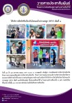 16-17 ม.ค.68 รพ.สต.บ้านสันป่าไร่ ให้บริการฉีดวัคซีนป้องกันโรคมะเร็งปากมดลูก(HPV) เข็มที่ 1 แก่นักเรียนหญิง ชั้น ป.5 จำนวน 7 โรงเรียน 