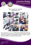 21 ม.ค.68 รพ.สต.บ้านสันป่าไร่ ให้บริการเจาะเลือด,วัดความดันโลหิต ผู้ป่วยเบาหวาน