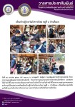 20/1/68 จนท.รพ.สต.บ้านสันป่าไร่ร่วมกับจนท.รพ.แม่ระมาดและคณะองค์กาศุภนิมิตแห่งประเทศไทย เยี่ยมบ้านผู้ป่วยวัณโรครายใหม่ที่หมู่6 บ้านสื่อแพ พร้อมทั้งแจกถึงยังชีพและให้คำแนะนำเกี่ยวกับการรับประทานยา