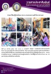 28 ม.ค.68 รพ.สต.บ้านสันป่าไร่ จ่ายยาให้แก่ผู้ป่วยโรคเบาหวาน จำนวน 23 ราย มีกิจกรรมแลกเปลี่ยนเรียนรู้ , ทบทวนความเข้าใจการทานยา และ นับจำนวนยาก่อนผู้ป่วยกลับบ้าน
