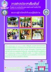 11 เมษายน 2568 นายกัณตพงศ์ ฉลากมงคล ผู้ช่วยเจ้าหน้าที่สาธารณสุขและน.ส.รุจิพร กุลธรรมอนุตระ พนักงานบริการ ประจำสสช.บ้านห้วยกระทิง ร่วมกับทีมศูนย์ควบคุมโรคติดต่อนำโดยแมลงแม่สอด หน่วยควบคุมโรคติดต่อนำโดยแมลง แม่จะเรา สสอ.แม่ระมาด รพ.แม่ระมาดและอสม.ม.6 บ้านห้