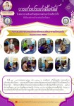 วันที่ 14-18 ก.ค. 2568 รพ.สต.บ้านสันป่าไร่และสสช.บ้านห้วยกระทิง จัดกิจกรรมสัปดาห์รณรงค์ตรวจคัดกรองพัฒนาการเด็กปฐมวัยปีงบประมาณ 2568