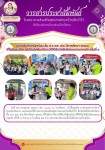 23 ก.ค.68 รพ.สต.บ้านสันป่าไร่ ฉีดวัคซีนให้แก่นักเรียน ชั้น ป.1 และ ป.2 ปีการศึกษา 2568 (ที่ไม่มีประวัติการได้รับวัคซีน/มีประวัติได้รับวัคซีนไม่ครบตามเกณฑ์) ครั้งที่ 1 จำนวน 4 ร.ร. 28 ราย