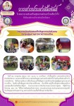 24 กรกฎาคม 2568 จนท.รพ.สต.บ้านสันป่าไร่ร่วมกับเครือข่ายเฝ้าระวังการฆ่าตัวตาย จัดกิจกรรมโครงการป้องกันและแก้ไขปัญหาการฆ่าตัวตายในกลุ่มผู้สูงอายุชาวเขาเผ่ากระเหรี่ยง โดยมีการคืนข้อมูลการดำเนินงานที่ผ่านมา มีการให้ความรู้เกี่ยวกับสุขภาพจิตและมีการแบ่งกลุ่มเพ